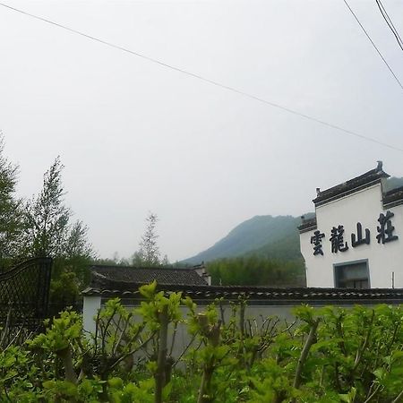 Huangshan Hongcun Yunlong Hotel Zewnętrze zdjęcie
